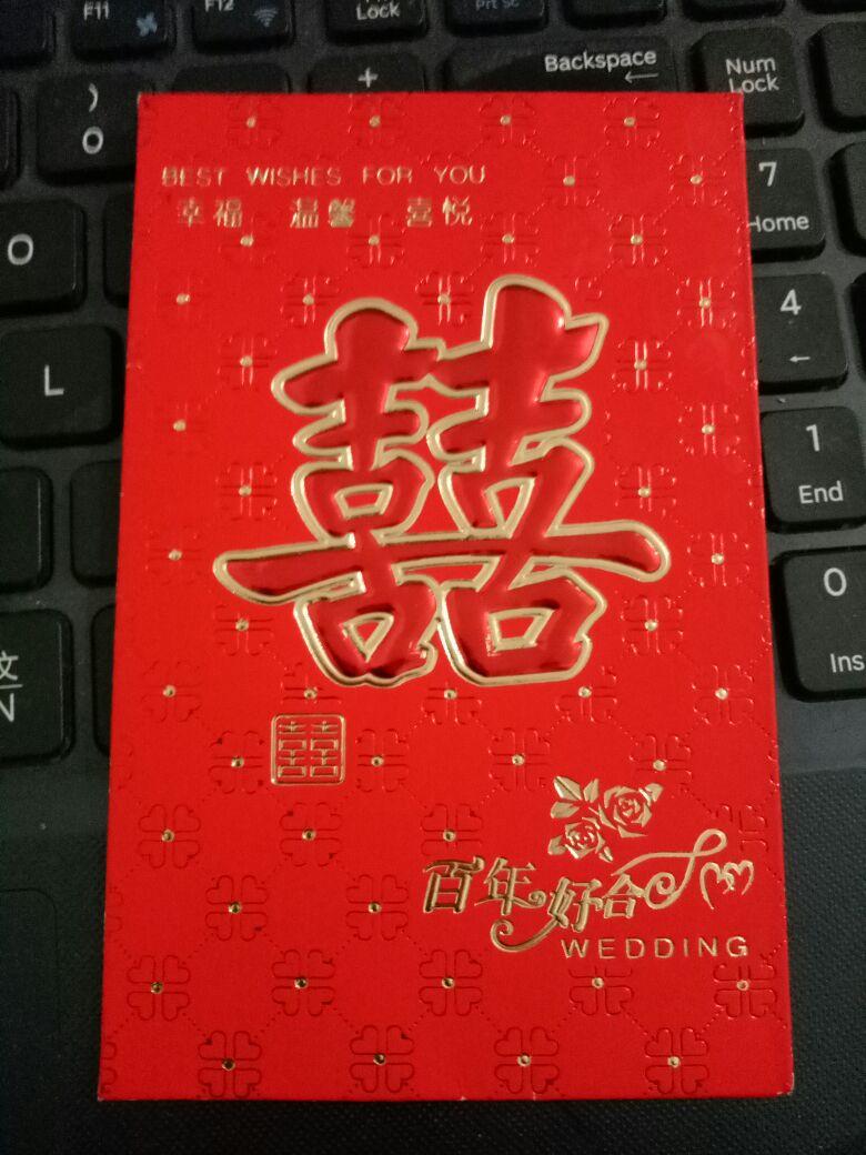 感谢新郎红包,祝福你们新婚快乐.